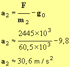 a2 = 30,6 m / s