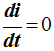di / dt = 0