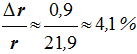 delta(r) / r = 4,1 %