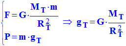 P = m . g T