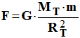 force de gravitation F
