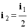 i2 = i1 / 2