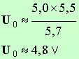 U0 = 4,8 V