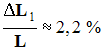 incertitude relative sur L1 : 2,2 %