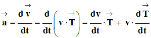 vecteur a