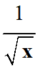 1 / racine (x)