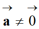 vecteur a diff�rence de vecteur nul