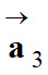 vecteur acclration