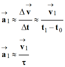 vecteur acclration a1