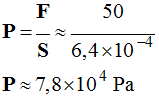 P = 7,8 E4 Pa