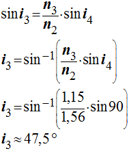 i3 = 47,5 