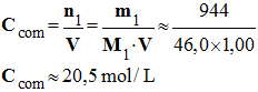 Ccom = 20,5 mol / L
