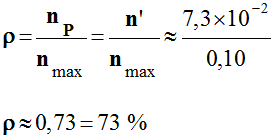 rendement 73 %