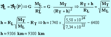h = 9300 km