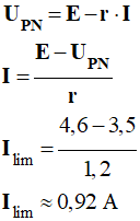 I lim = 0,92 A