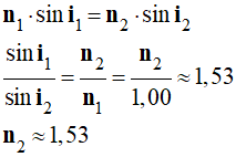 n2 = 1,53