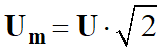 Um = U . racine (2)