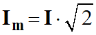Im = i . racine (2)