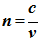 n = c / v