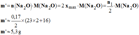 m' = 5,3 g