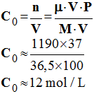 C0 = 12 mol / L