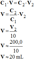 V = 20 mL