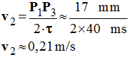 v2 = 0,21 m / s