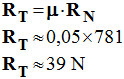 RT = 39 N