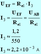 I3 = 2,2 mA