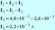 I2 = 2,2 mA