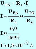 I = 1,3 mA